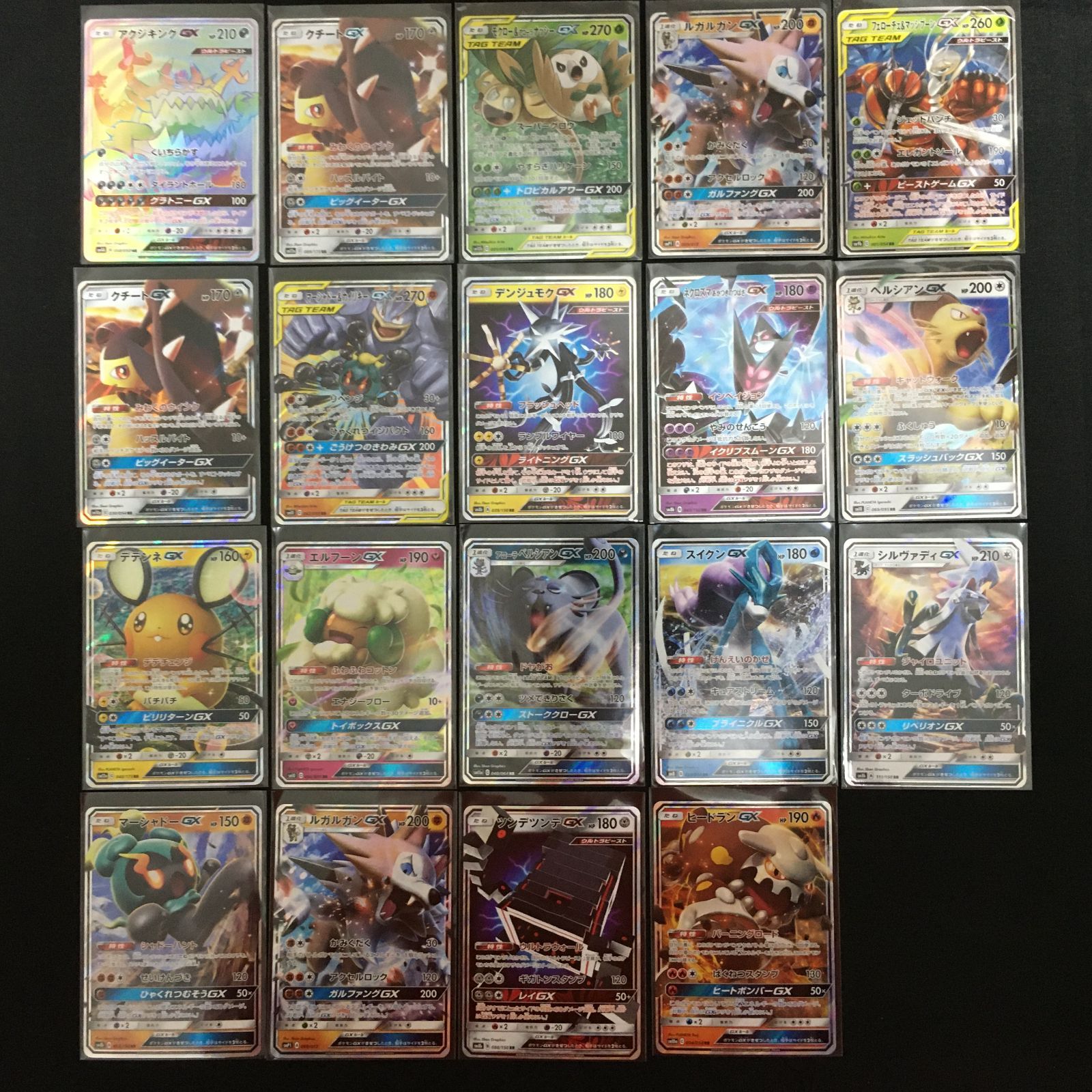 7001150 【美品】まとめ 19枚 GX ポケモンカード Pokemon Card