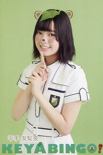中古】ポストカード(女性) 平手友梨奈 ポストカード 「全力!欅坂46