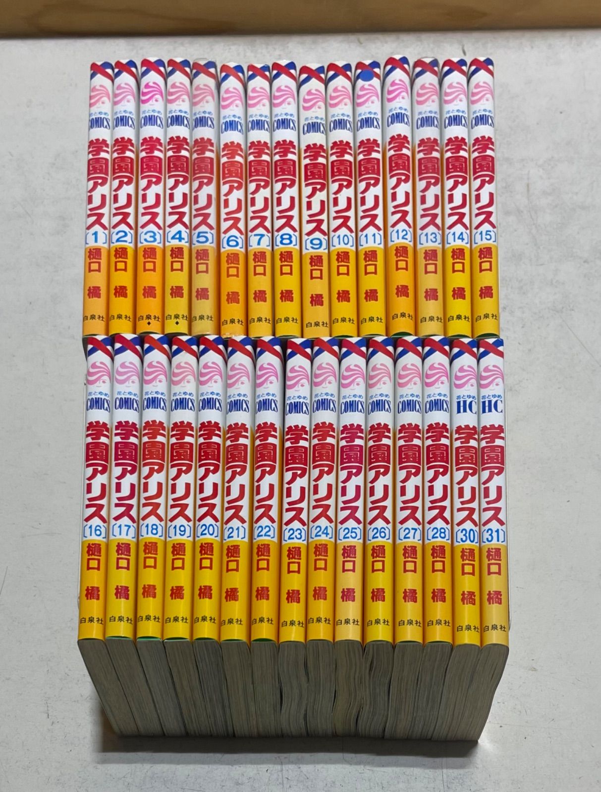 学園アリス コミック 全31巻完結セット+公式ファンブック 2冊 樋口橘