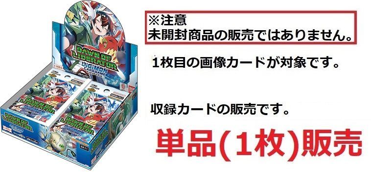 ヴァイオレット・インブーツ 【R】 (パラレル) EX11-068 DAWN OF