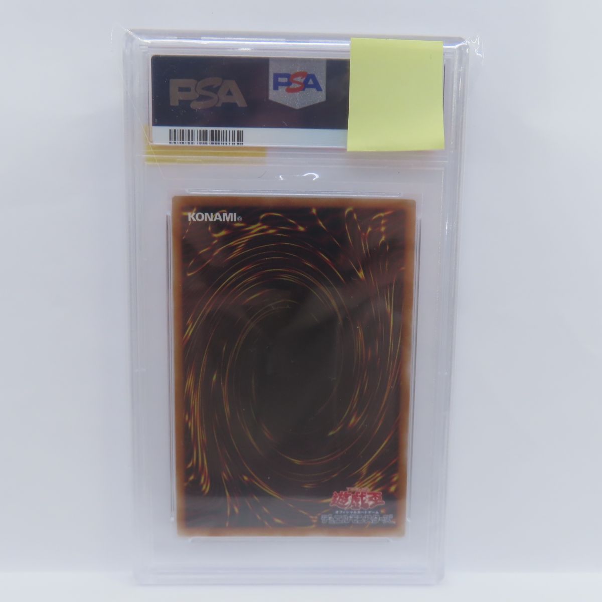 PSA10】遊戯王 封印されしエクゾディア 25LP-JP000 UR ワールド