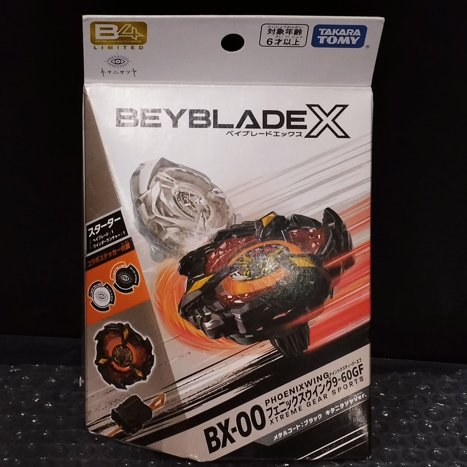D10029】（未開封品）ベイブレードX BX-00 フェニックスウイング