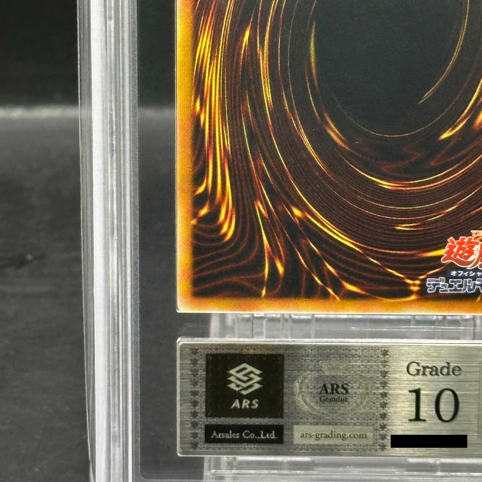 ARS10】暗黒界の魔神 レイン アルティメットレア JP017 1枚 - メルカリ