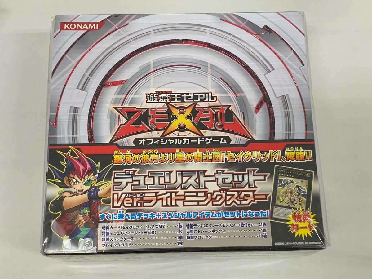 デュエリストセット ver.ライトニングスター (未開封) 傷有り 遊戯王