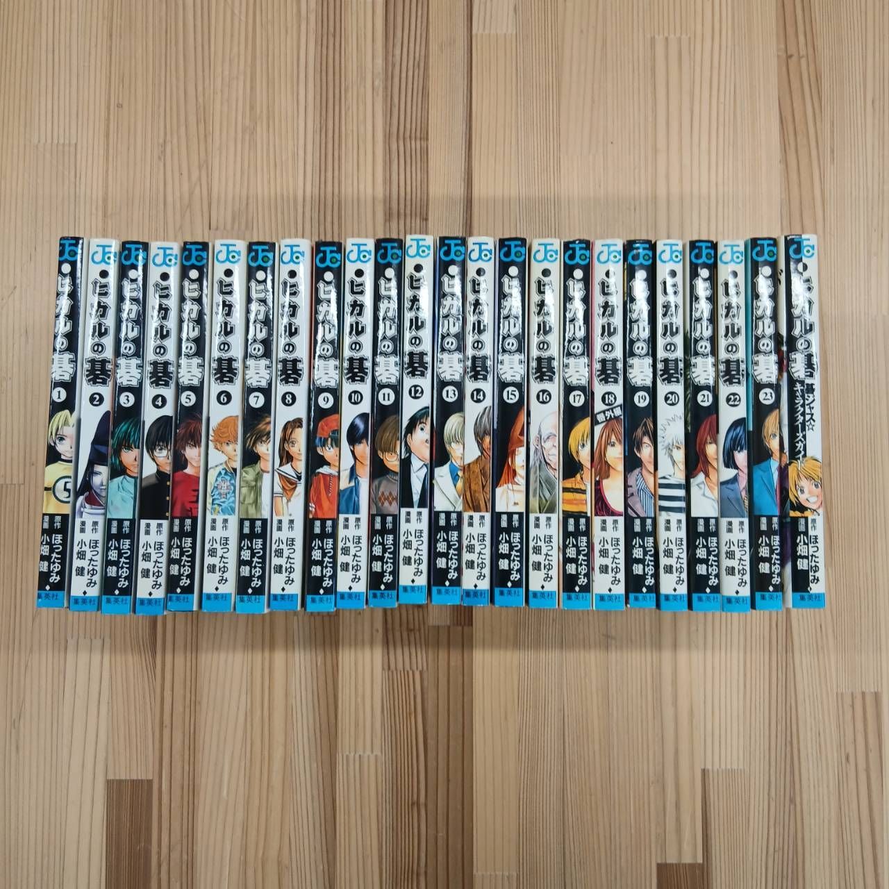 全巻セット】ヒカルの碁 全23巻＋おまけ1冊付き - メルカリ