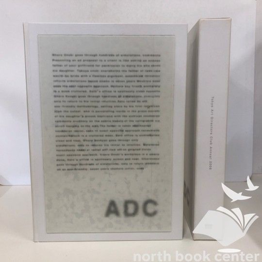 ◇[b]ADC年鑑2006 [ハードカバー] 東京アートディレクターズクラブ