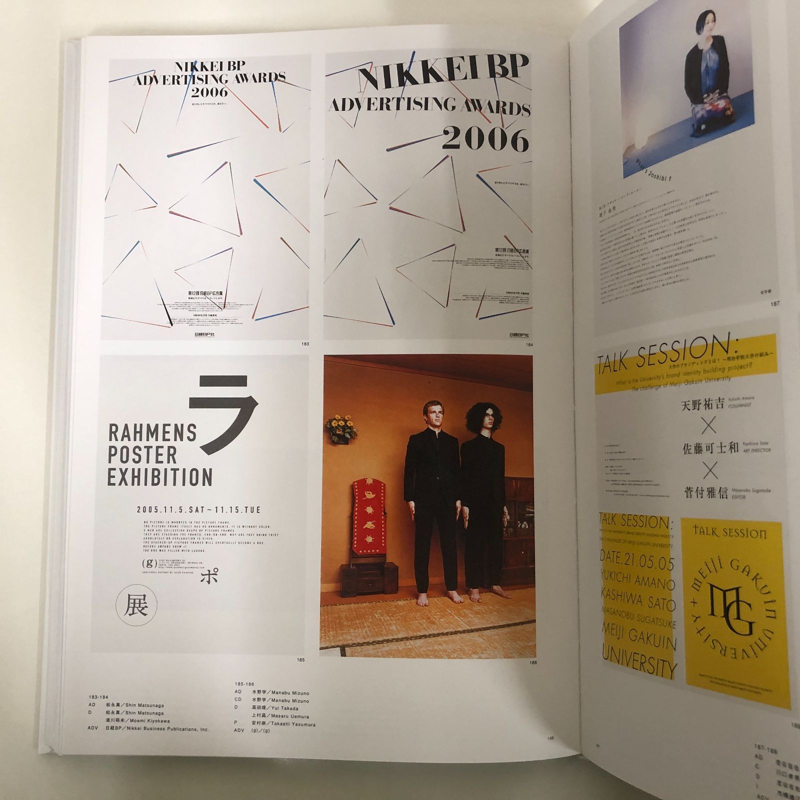 ◇[b]ADC年鑑2006 [ハードカバー] 東京アートディレクターズクラブ