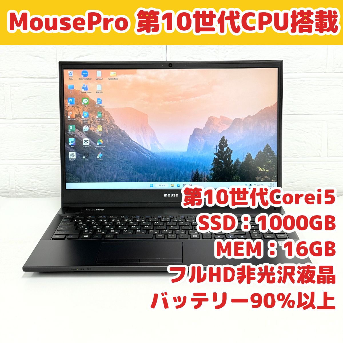 第10世代*SSD1TB*Corei5*16GB/マウスコンピューター/windows11/フルHD