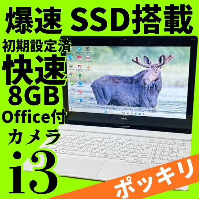 無線マウス付！Core i3ノートパソコン【SALE‼】美品✨SSD爆速