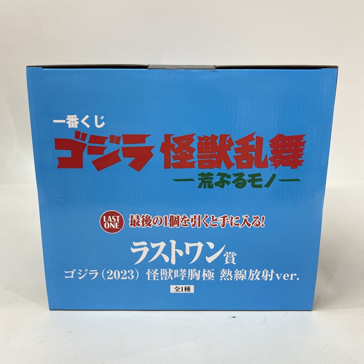 未開封】一番くじ ゴジラ 怪獣乱舞 荒ぶるモノ ラストワン賞 ゴジラ