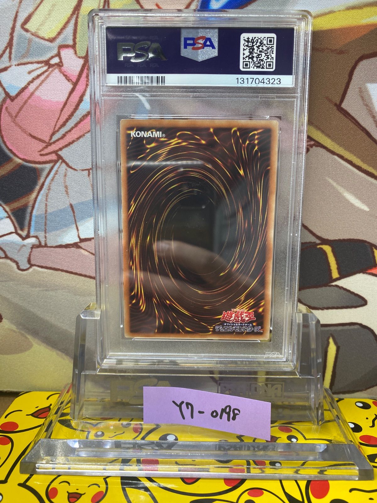 PSA9 青眼の白龍 ブルーアイズ・ホワイト・ドラゴン ホログラフィック