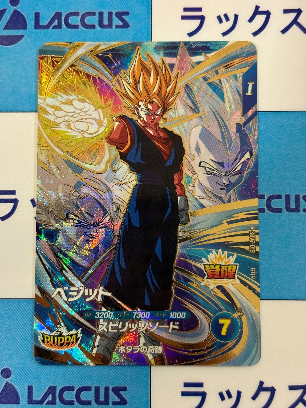 ドラゴンボールスーパーダイバーズ GDR SDV7-019 ベジット - メルカリ