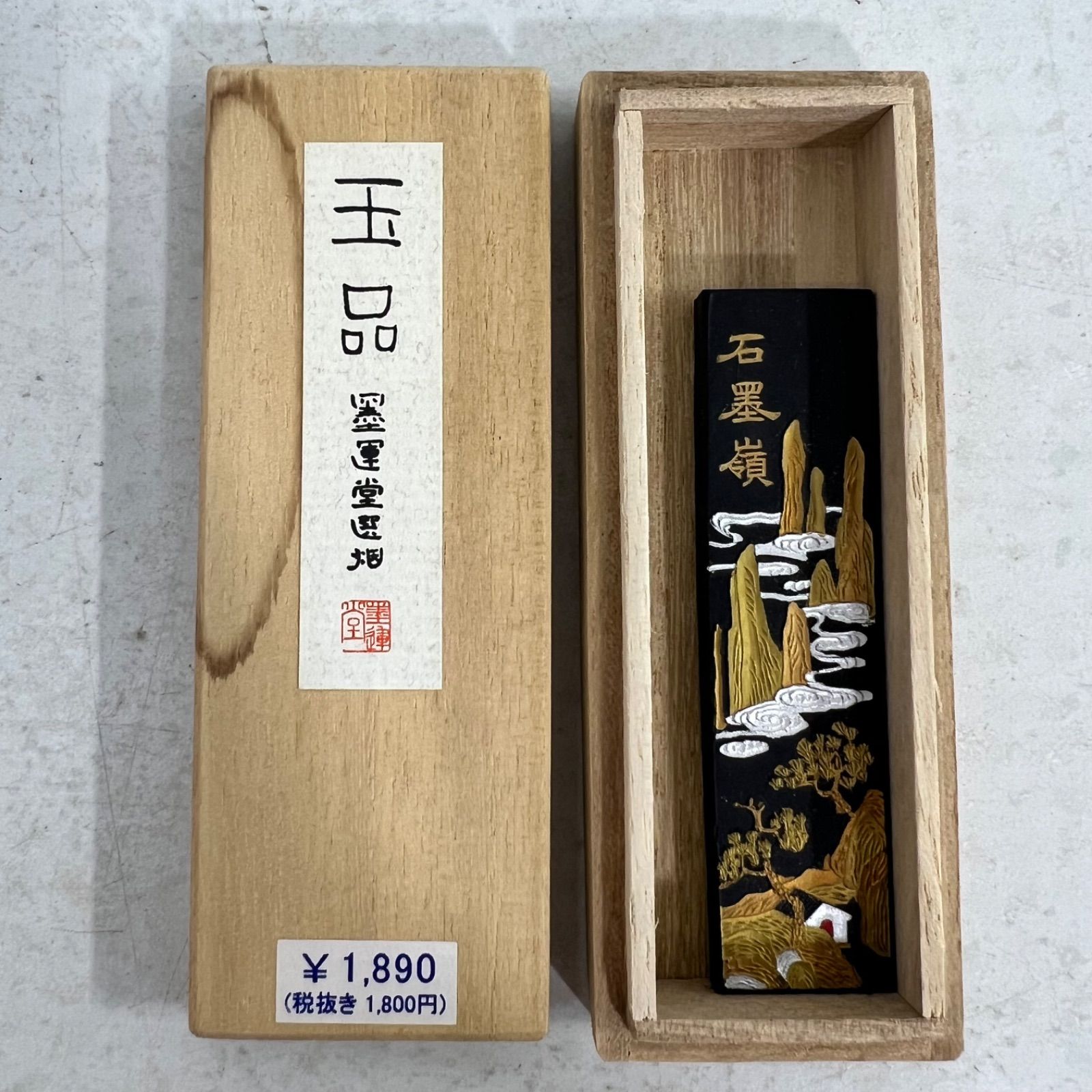 まとめ】書道セット 筆 硯 大正期古墨 ミニ書道具セット 墨 - メルカリ