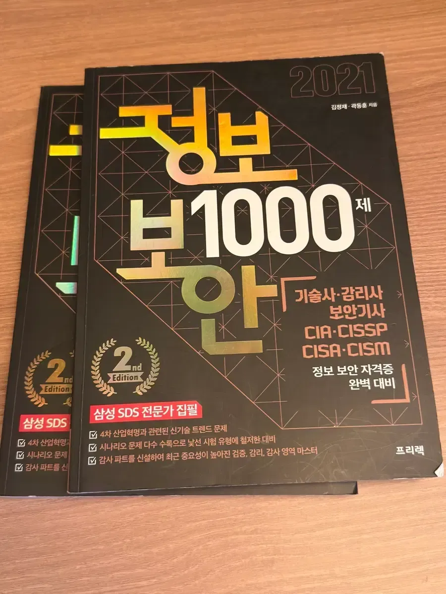 2026年最新】CISM問題集の人気アイテム - メルカリ