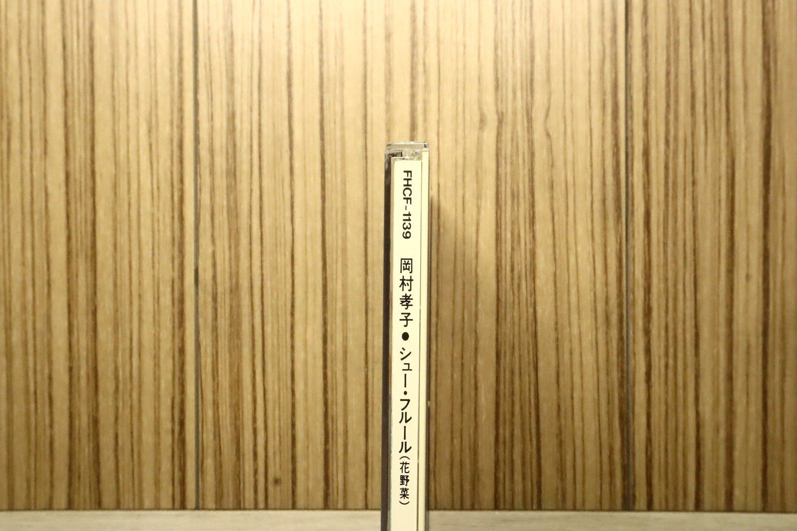 国内盤CD☆岡村孝子/Takako Okamura□ Chou‐fleur 【FHCF1139