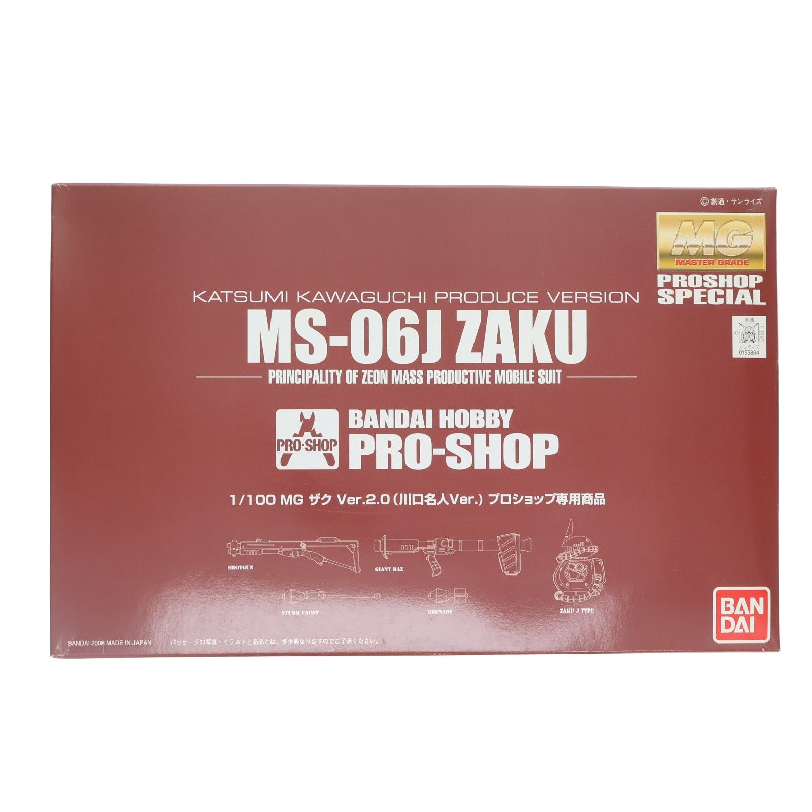 MG 1/100 MS-06J ザク Ver.2.0(川口名人Ver.) プロショップ専用商品