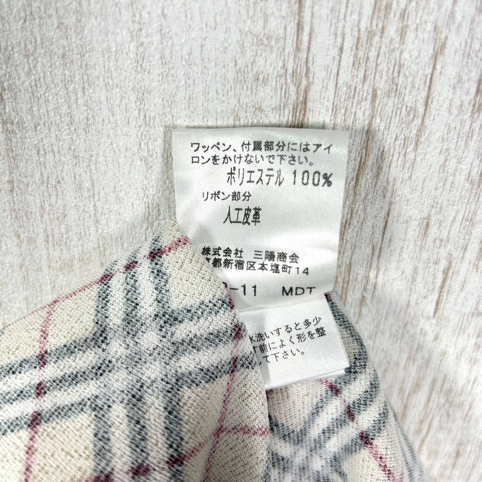 美品 BURBERRY BLUE LABEL バーバリーブルーレーベル フロントリボン