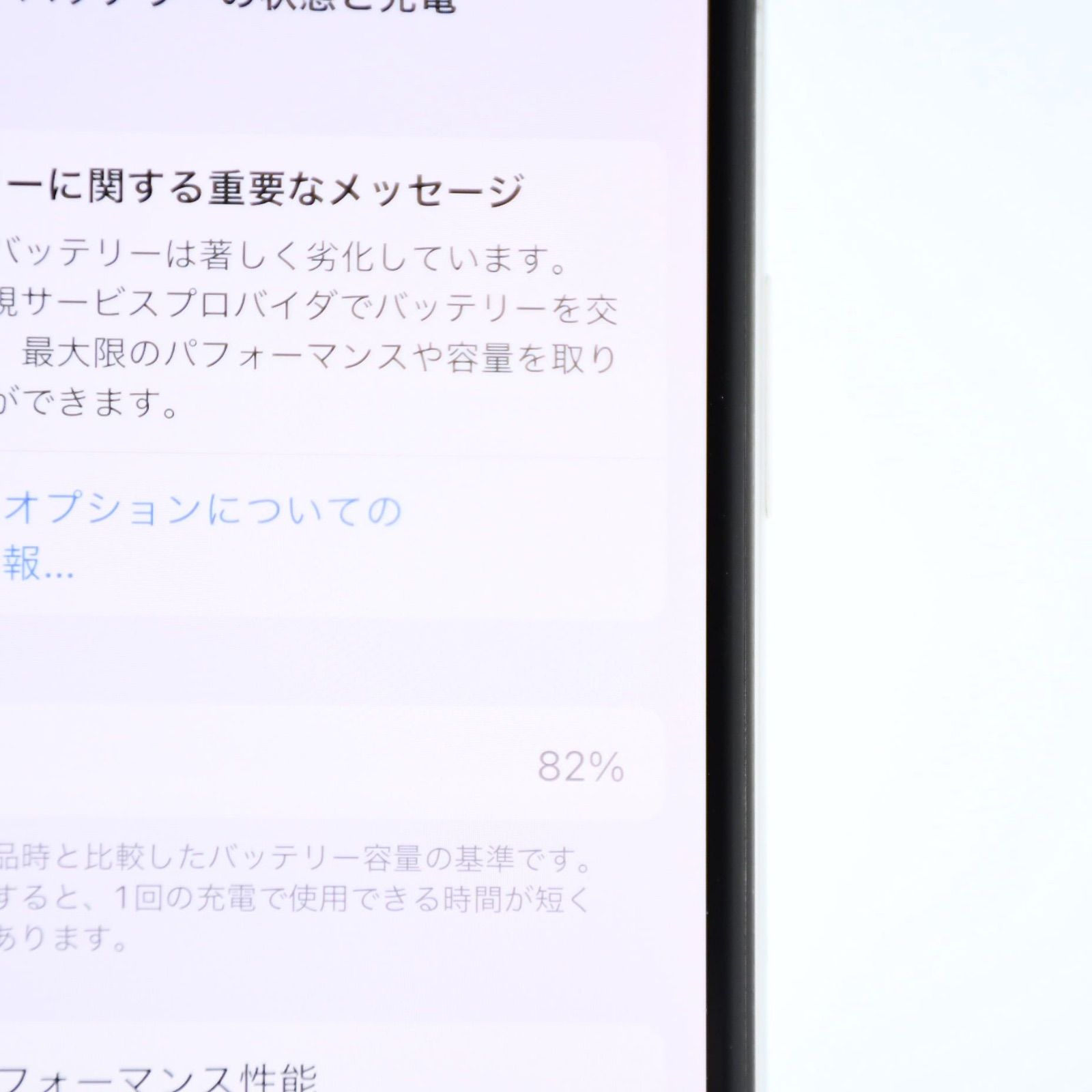 バッテリー最大容量 82％＊液晶美品】docomo SIMフリー iPhoneX 64GB