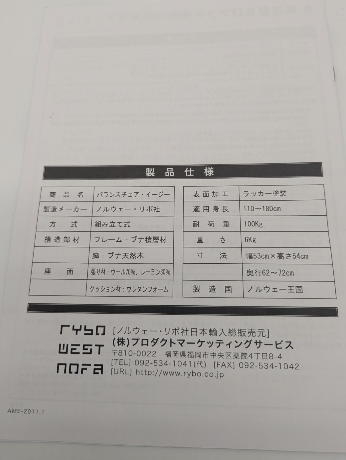 現状品】Rybo社 リボ社 balans Eazy バランスイージー バランスチェア