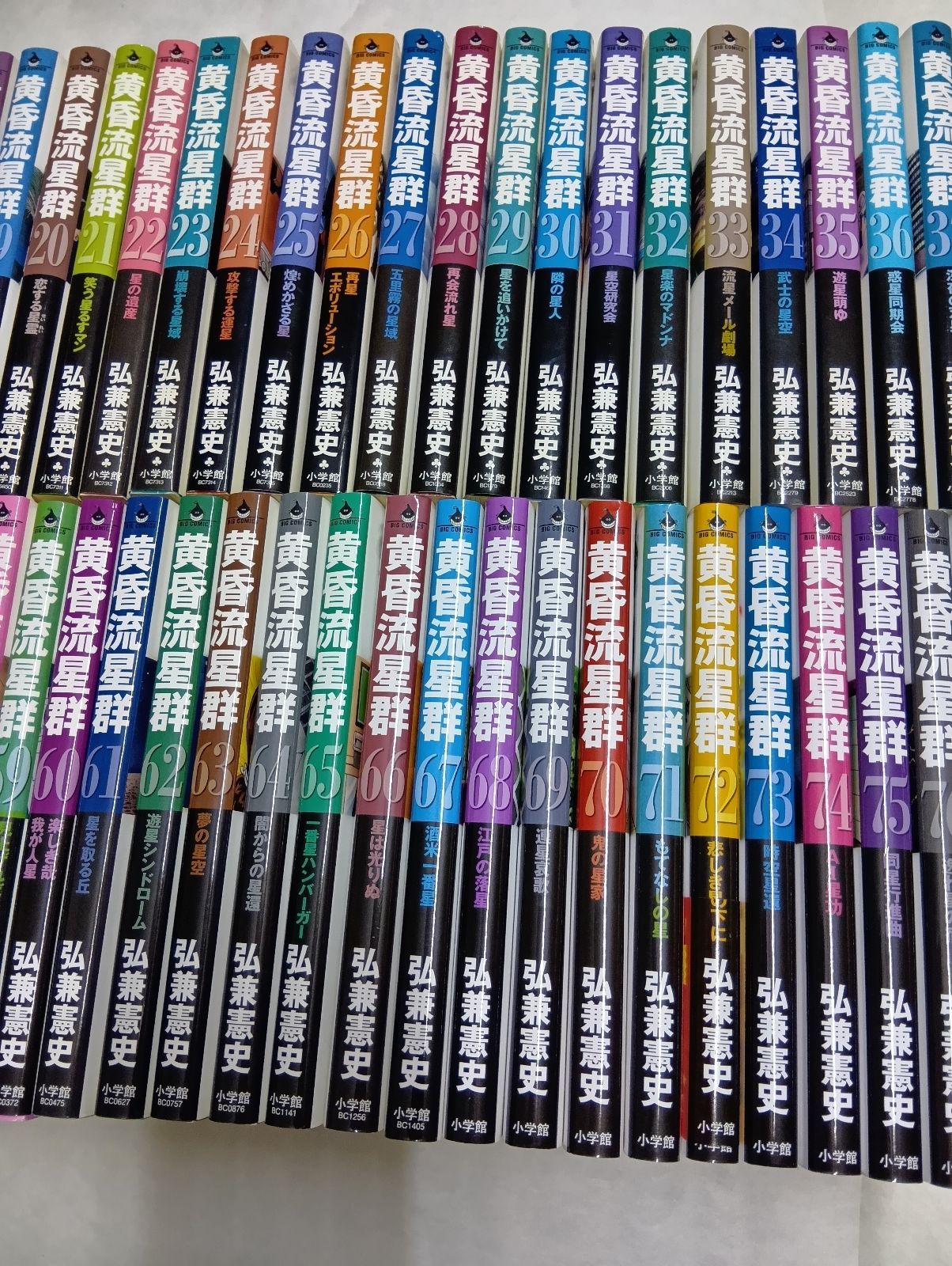 黄昏流星群 コミック 1-77巻セット - メルカリ