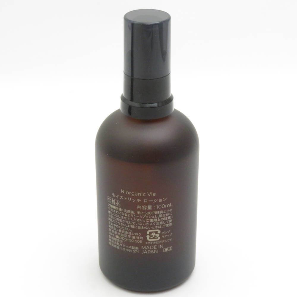 N organic Vie N オーガニック モイストリッチローション 化粧水 100ml