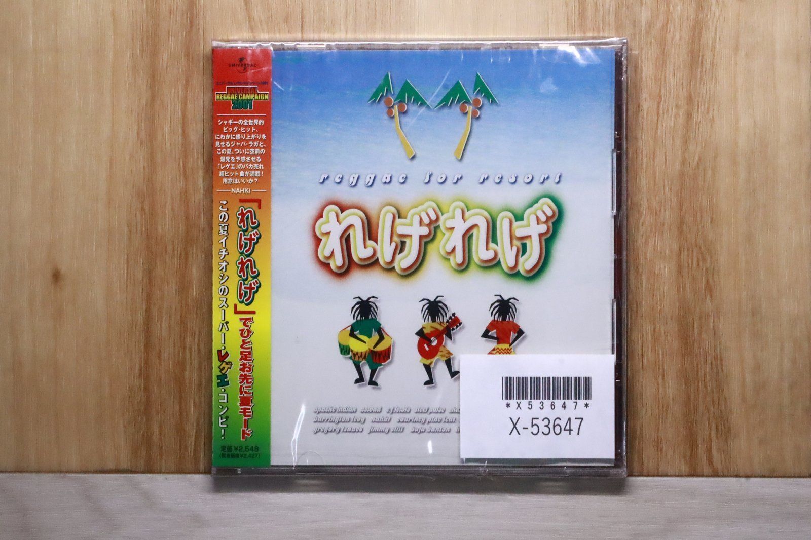 国内盤CD☆オムニバス/Various Artists□ れげれげ ～レゲエ・フォー