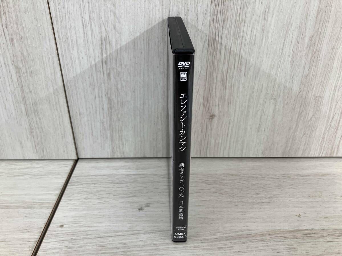 エレファントカシマシ DVD 新春ライブ2019 日本武道館(初回限定版