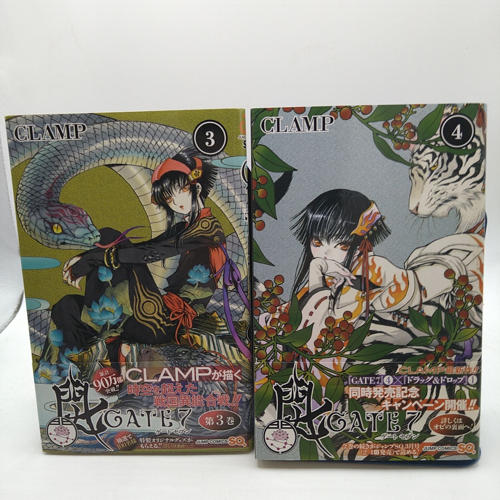全4巻セット】 GATE7（ゲートセブン）CLAMP ジャンプ・コミックス