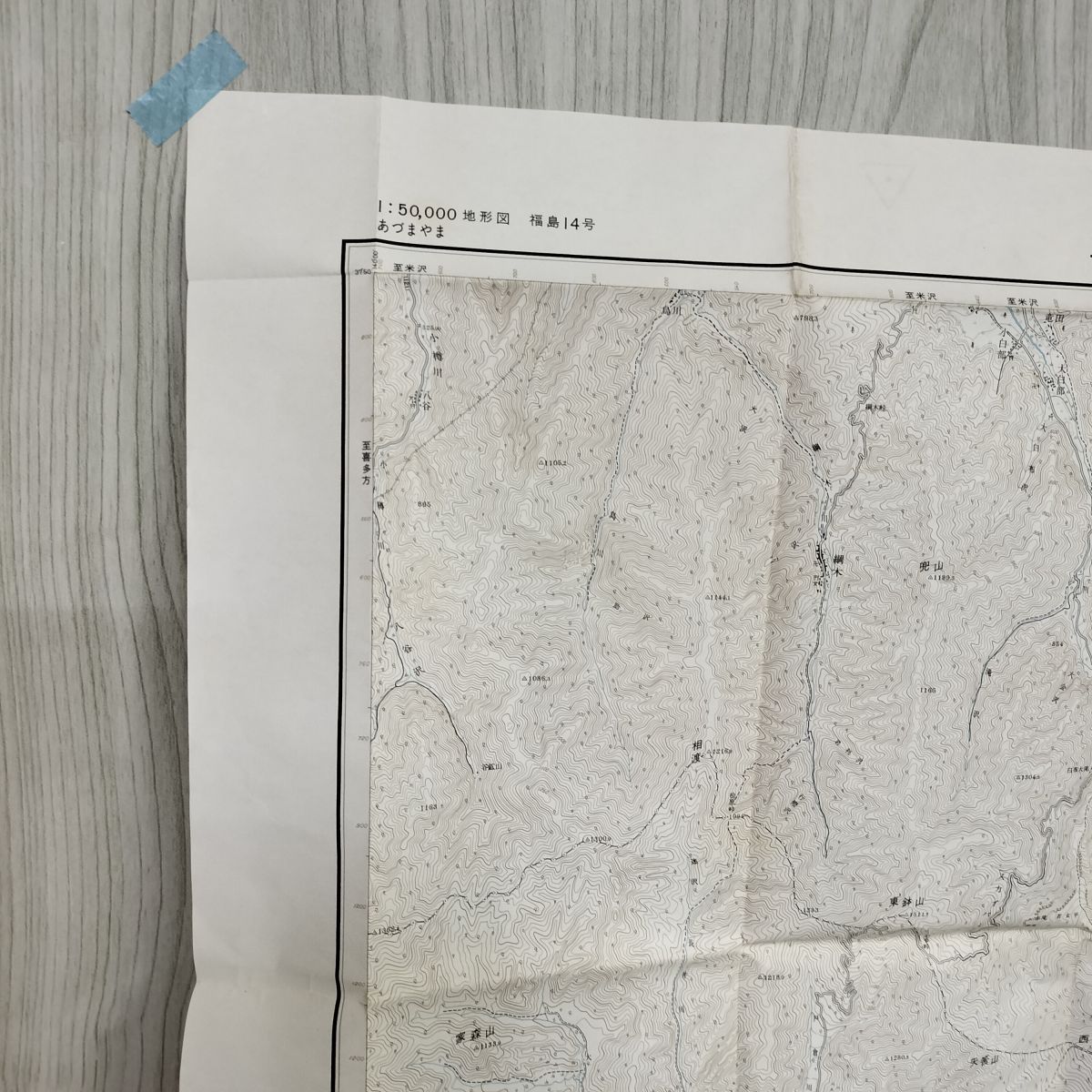 福島県 吾妻山 1:50000地形図 国土地理院 昭和46年 1968年 古地図 測量