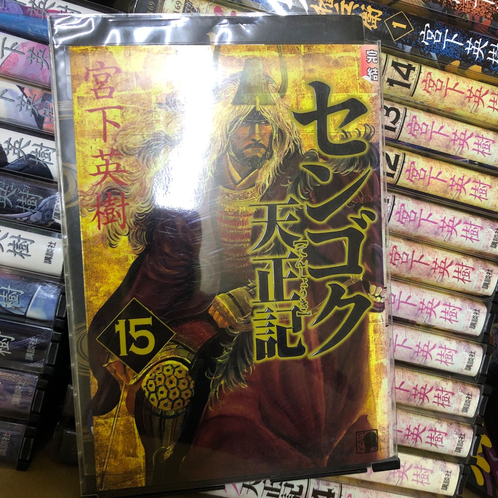 センゴク 3タイトル 全巻 セット 計37冊 宮下英樹 G277 - メルカリ