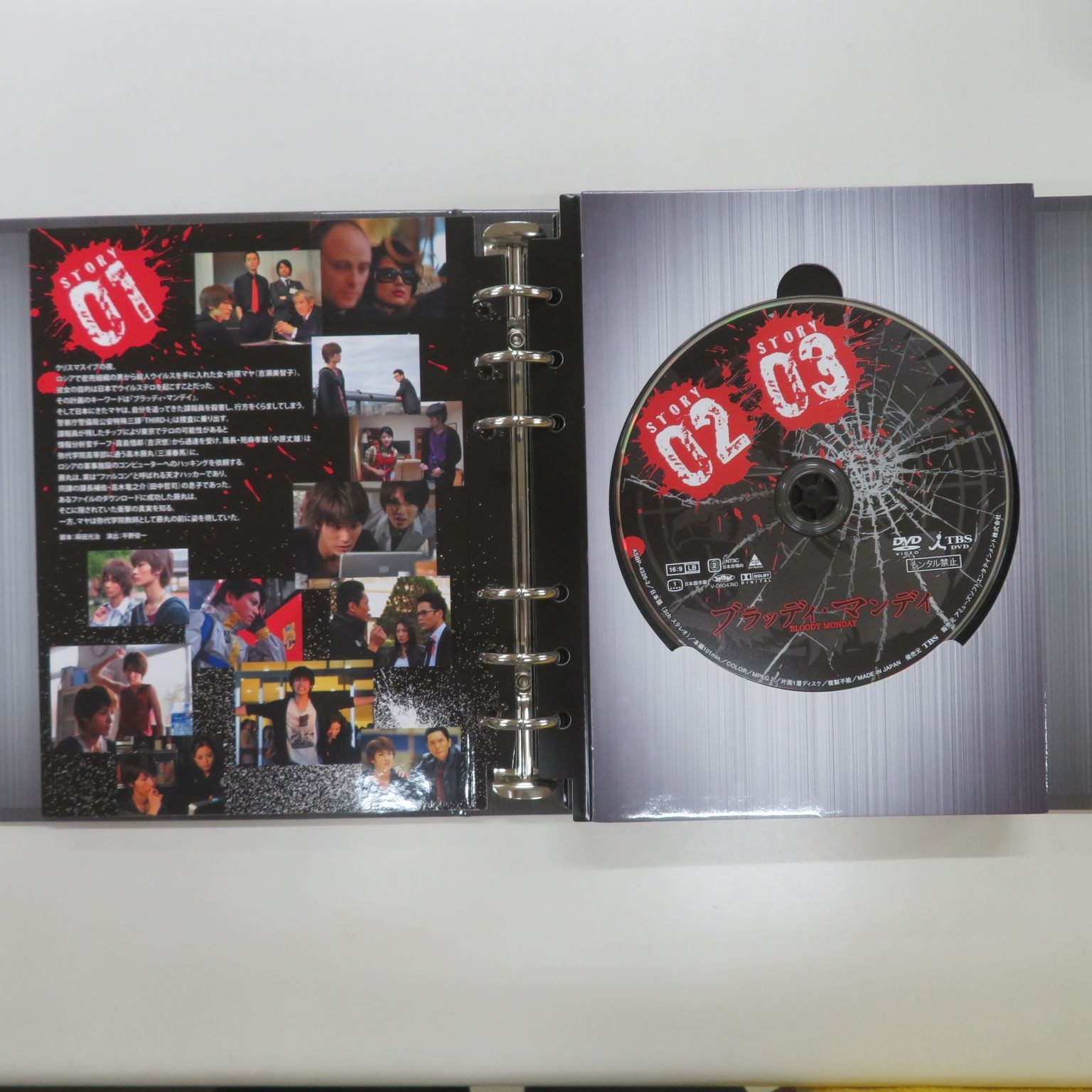 ○DVD8枚ボックス / 三浦春馬 / ブラッディ・マンデイ / G00036563
