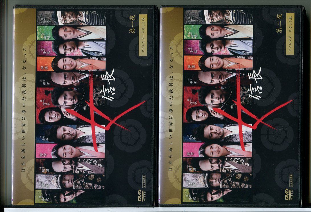 女信長 ディレクターズカット版 全2巻セット/DVD 中古 レンタル落ち