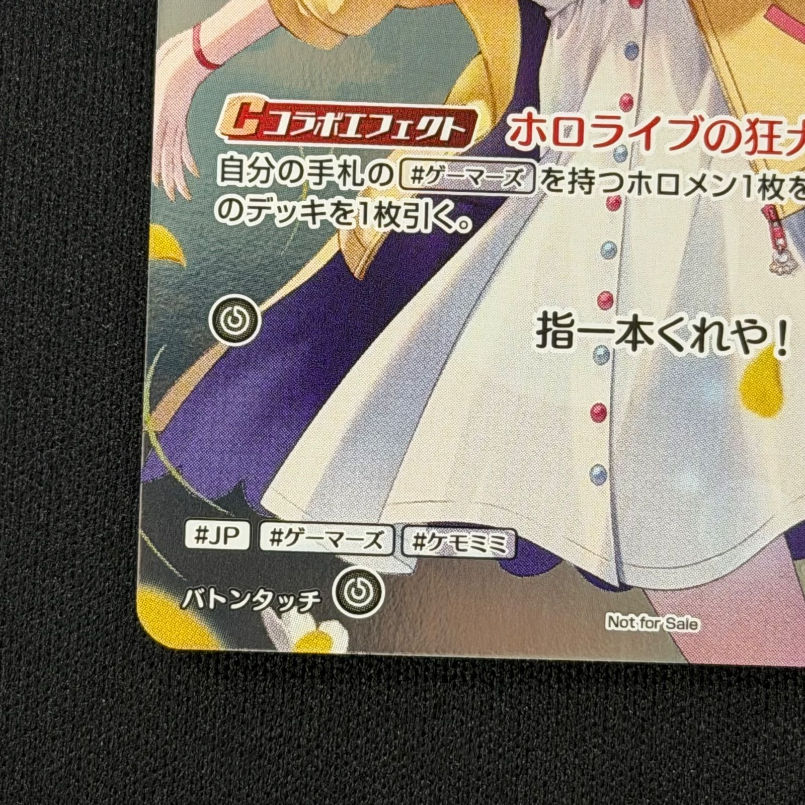 ホロカ 戌神ころね Debut プロモ 稀枠 P hBP06-067 A001 - メルカリ