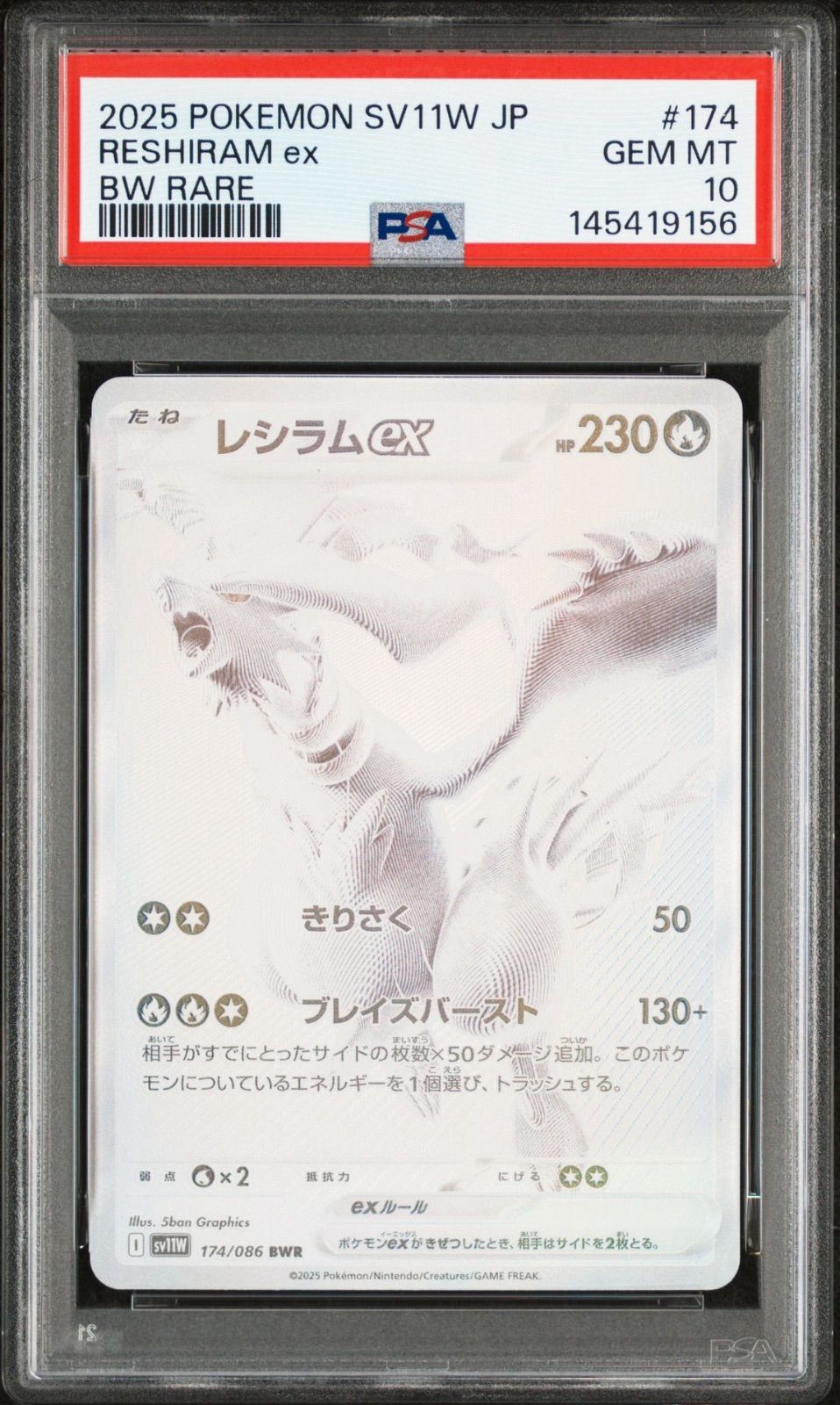 PSA10】2連番 レシラムex BWR・ゼクロムex BWR - メルカリ