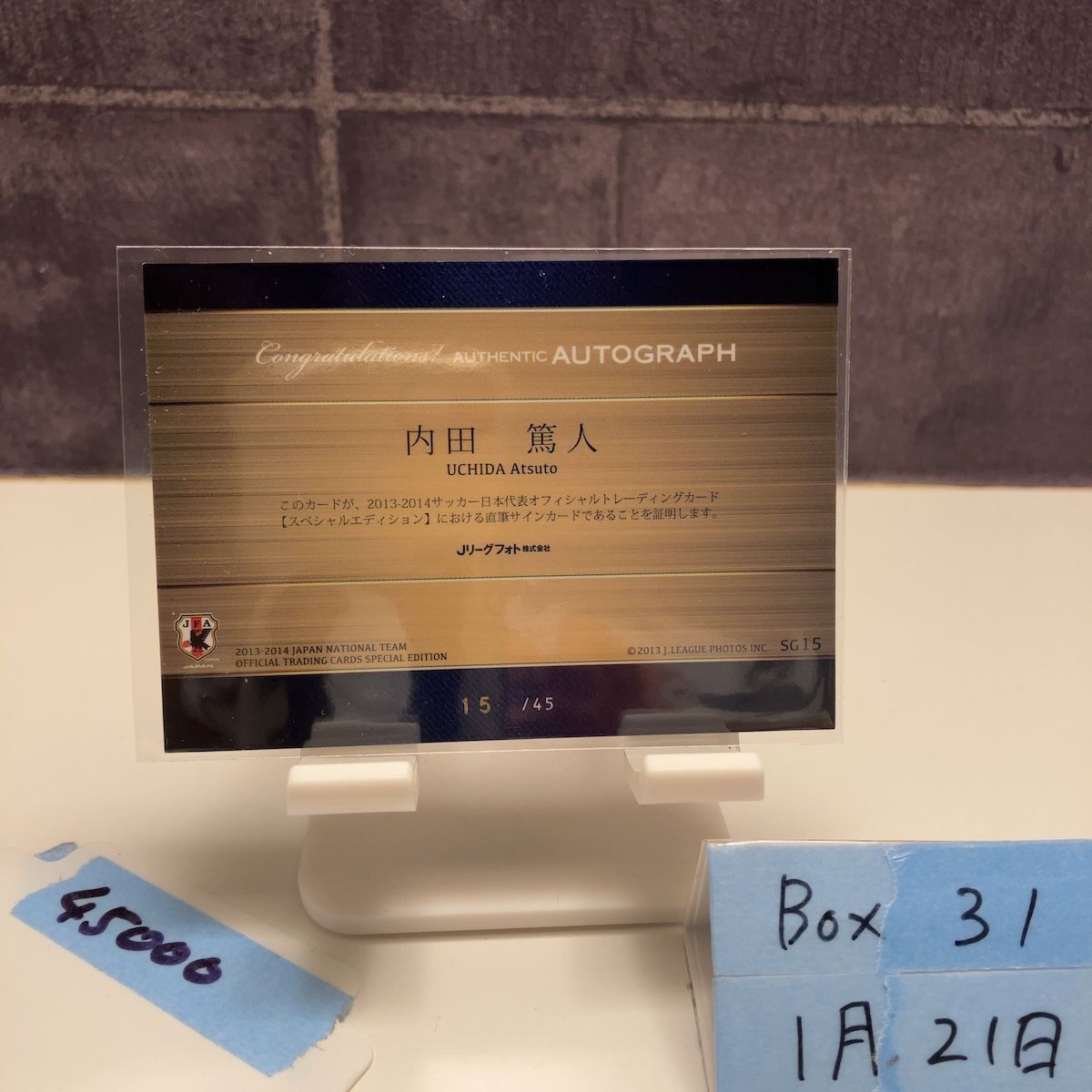 2013-2014 Jリーグ 内田篤人 15/45 直筆サインカード 日本代表 JFA