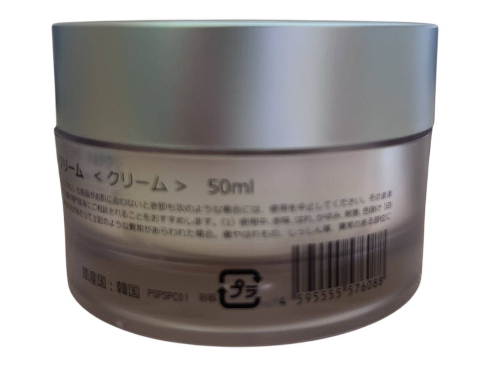 管理101】新品未使用 セルマン PS PAPクリーム 50ml 外箱付 フェイス