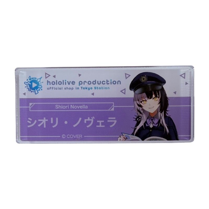ホロライブ hololive シオリ ノヴェラ グッズ まとめ 東京駅 アクリル