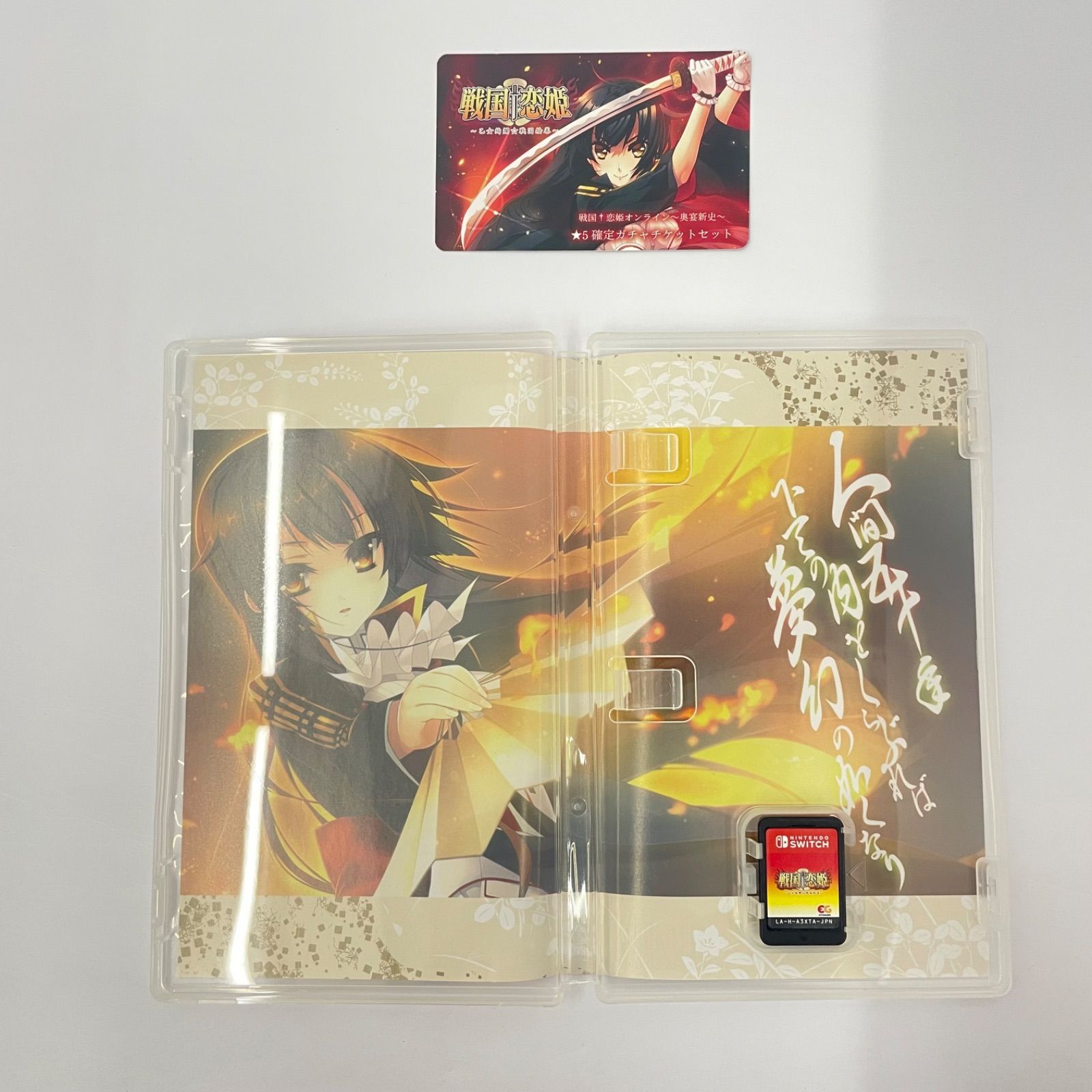 瀬戸店】ニンテンドーSwitch 戦国乙女 ～乙女絢爛☆戦国絵巻～ 豪華