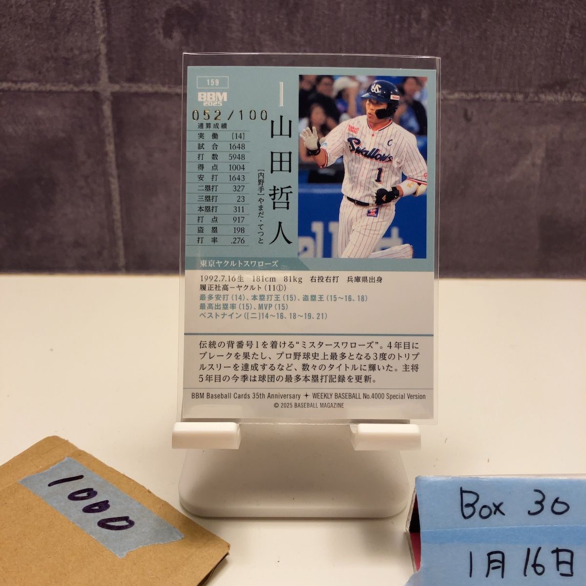 2025 BBM 山田哲人 052/100 金箔サイン 東京ヤクルトスワローズ 35th