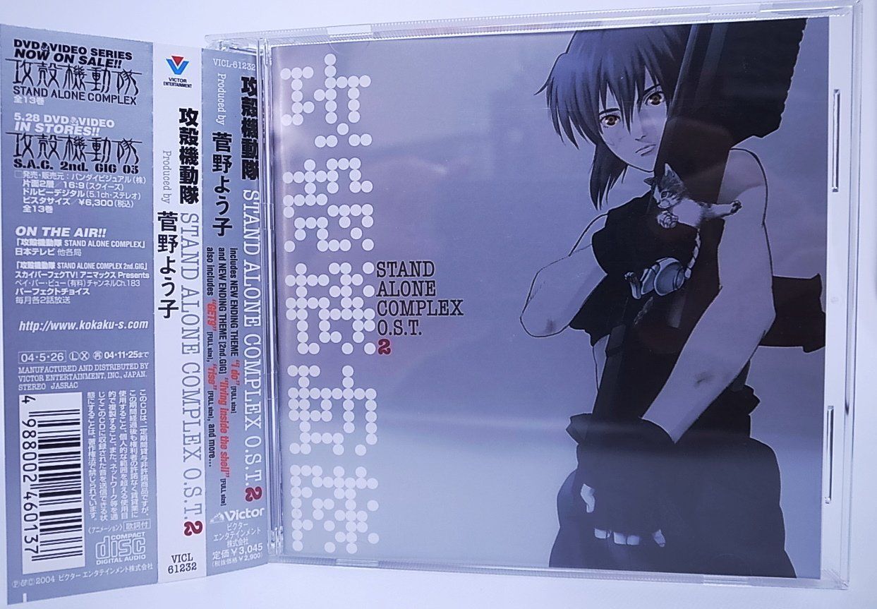 中古CD】攻殻機動隊 STAND ALONE COMPLEX O.S.T.2 /ビクター