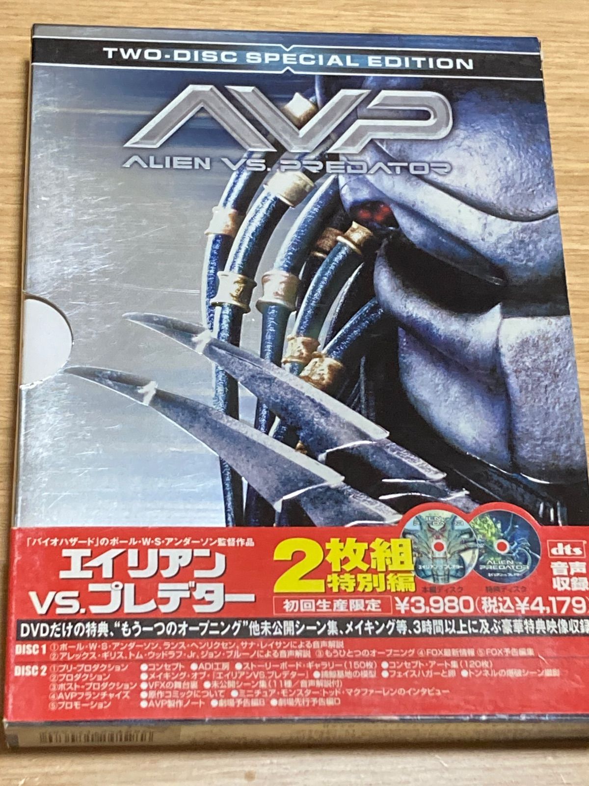 エイリアンvs.プレデター 特別編('04米)〈初回生産限定・2枚組〉DVD