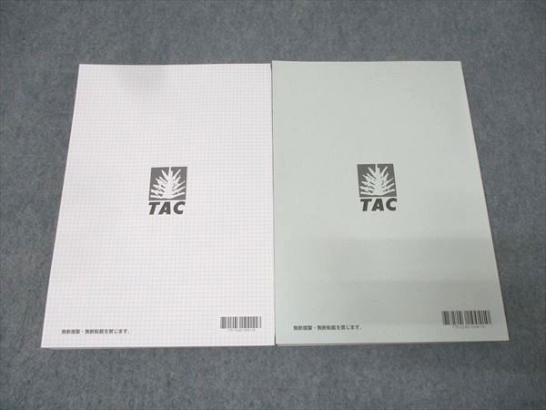 TAC 公務員試験 国家総合職コース他 講義ノート/問題集 人文科学 2025