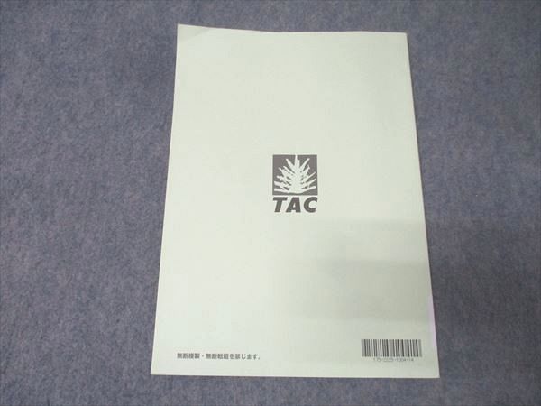 TAC 公務員試験 地方上級・国家一般職コース 選択講義 社会学 問題集
