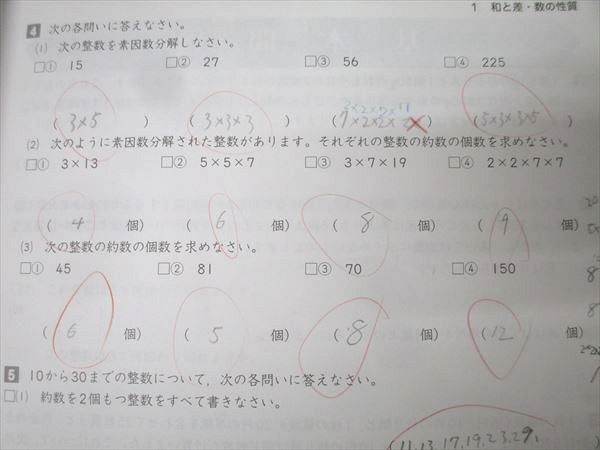 早稲田アカデミー 小5 冬期講習会 算数/国語/理科 テキストセット 2023