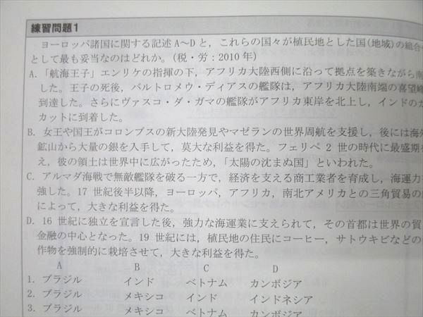 TAC 公務員試験 国家総合職コース他 人文科学 講義ノート/問題集 2025