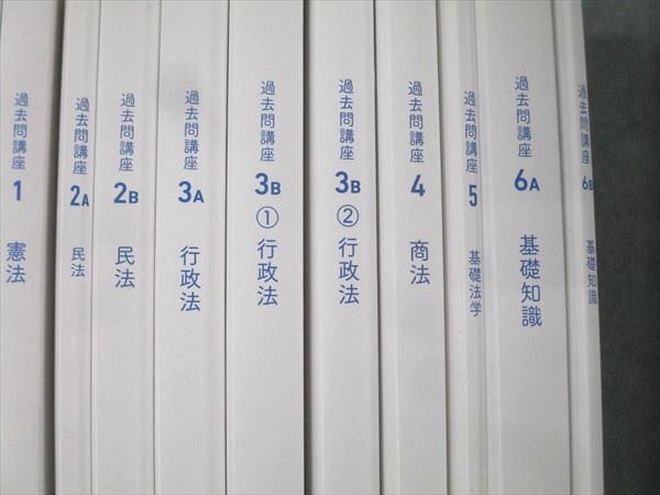 フォーサイト 行政書士 スピード合格講座 基礎/過去問/直前対策講座 択