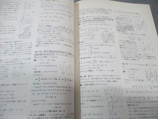 東京出版 大学への数学 1995年10月号 書き込みなし 米村明芳/安田亨