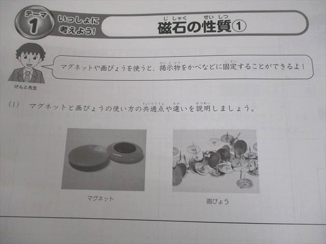 SAPIX サピックス 小4 理科 デイリーサピックス 2021年度版 通年セット