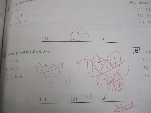 SAPIX サピックス 小6 算数 デイリーサピックス/デイリーサポート 2023