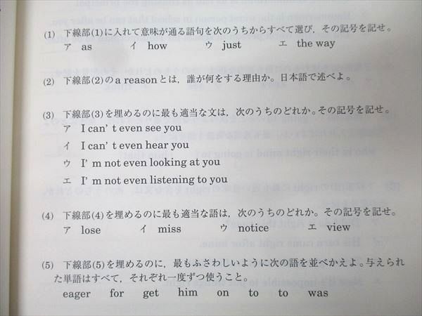 東進 東京大学 東大英語 読解問題の見方・考え方・解き方 Part1/2